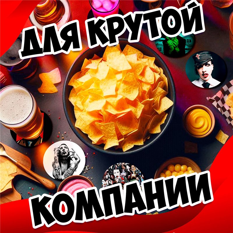 Подставки под стаканы бирдекель Marilyn Manson