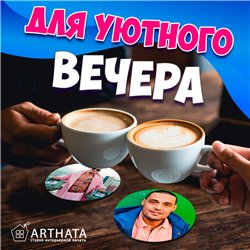 Подарок набор подстаканников для стаканов, 6 шт GUF