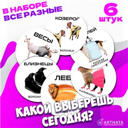 Декоративные подставки под стаканы знаки зодиака мемы