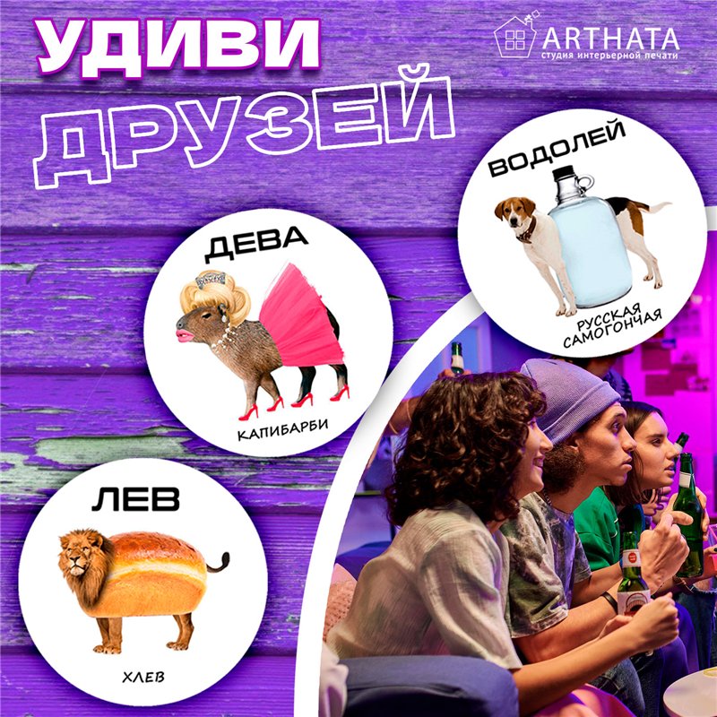 Декоративные подставки под стаканы знаки зодиака мемы