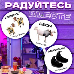 Декоративные подставки под стаканы знаки зодиака мемы