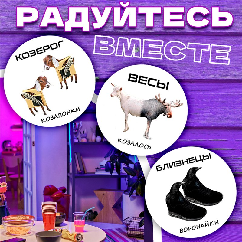 Декоративные подставки под стаканы знаки зодиака мемы