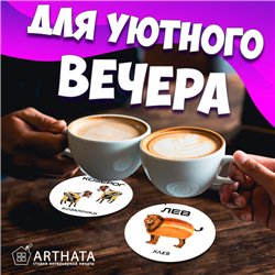Декоративные подставки под стаканы знаки зодиака мемы