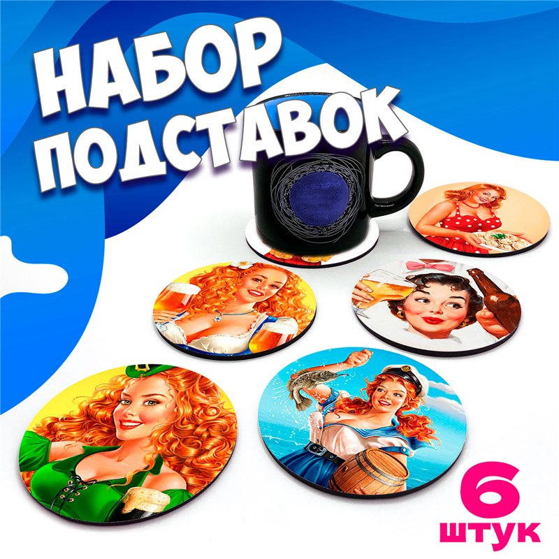 Подставка под горячее кружку деревянный пинап девушки 6 шт.
