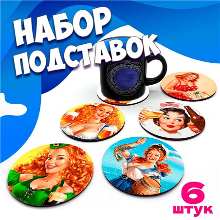 Подставка под горячее кружку деревянный пинап девушки 6 шт.