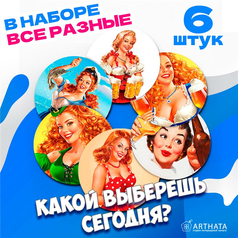 Подставка под горячее кружку деревянный пинап девушки 6 шт.