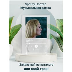 Adele - Easy On Me - постер Spotify