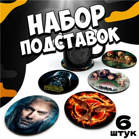 Подставка под горячее кружку чашку стакан деревянный Фэнтези