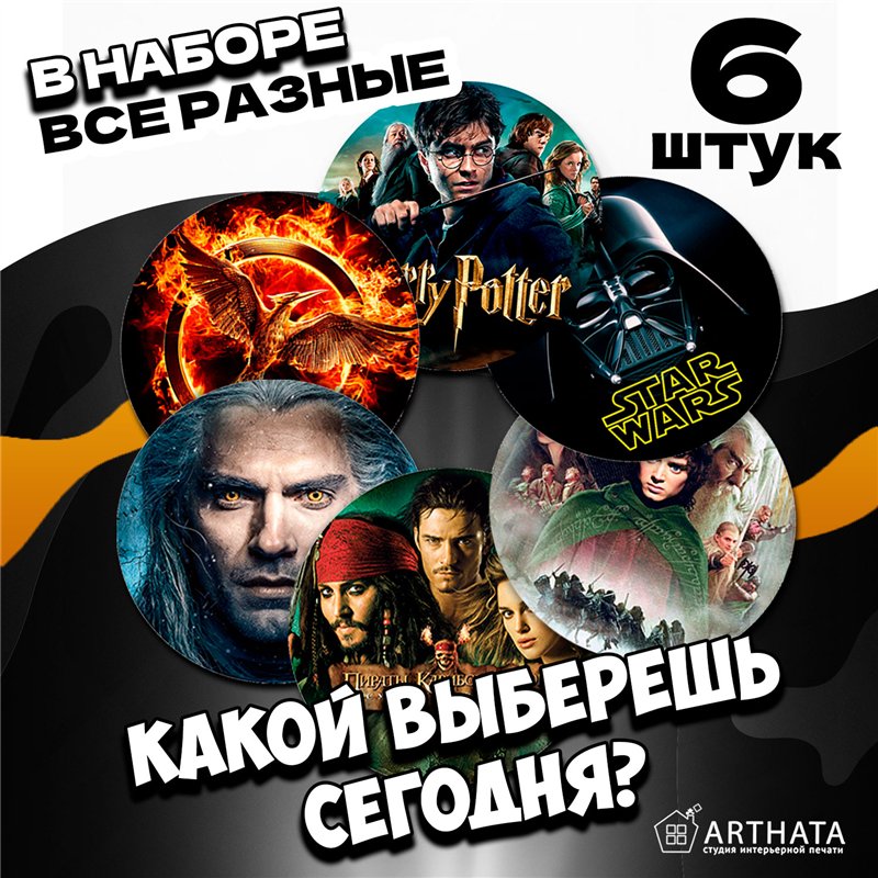 Подставка под горячее кружку чашку стакан деревянный Фэнтези