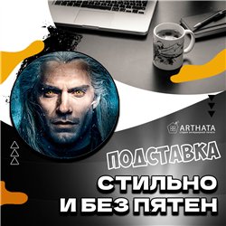 Подставка под горячее кружку чашку стакан деревянный Фэнтези