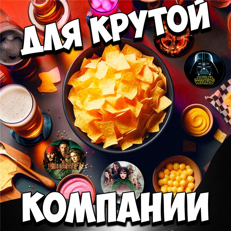 Подставка под горячее кружку чашку стакан деревянный Фэнтези