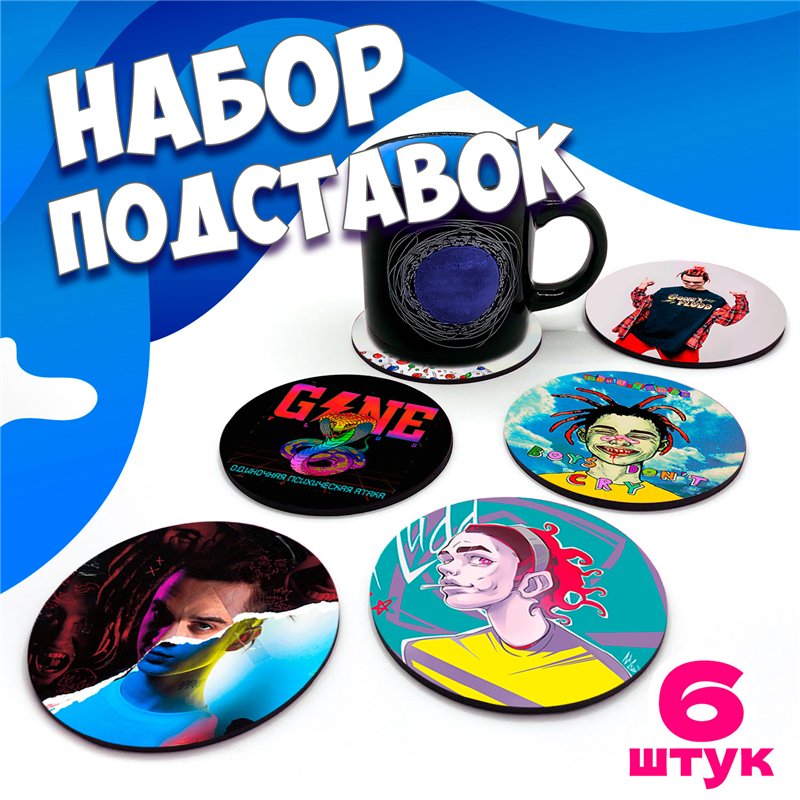 Бирдекель подставка под кружку GONE Fludd 6 шт.