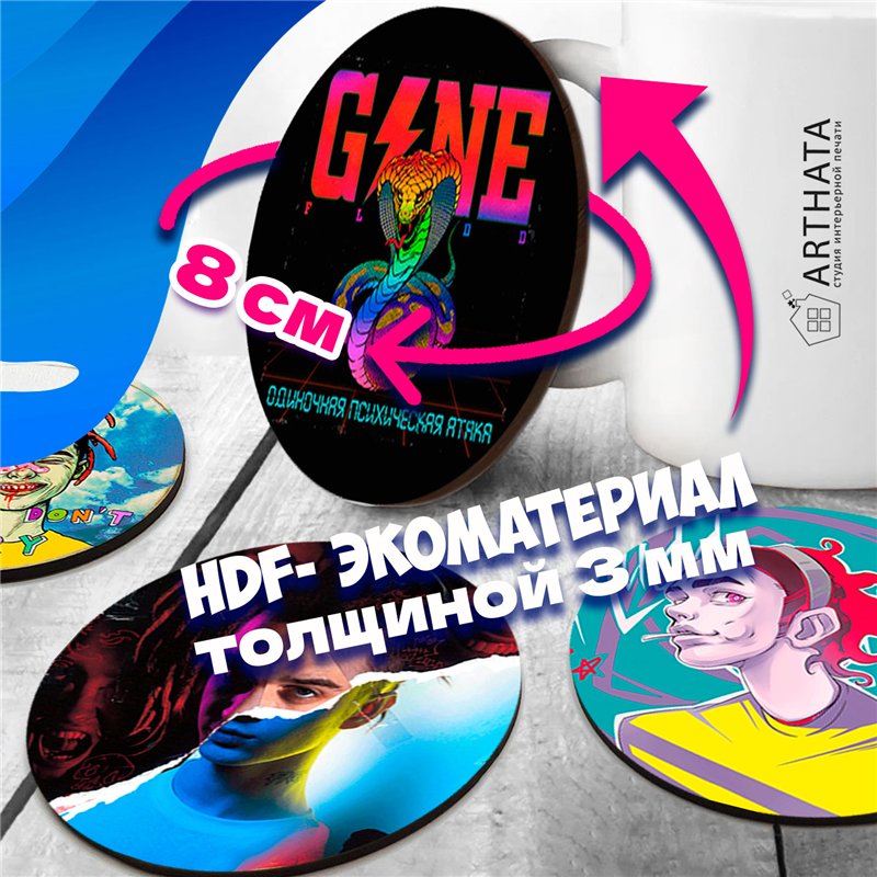 Бирдекель подставка под кружку GONE Fludd 6 шт.