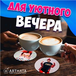 Бирдекель подставка под кружку GONE Fludd 6 шт.