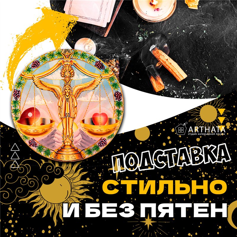 Подарок набор подстаканников для стаканов, 6 шт астрология