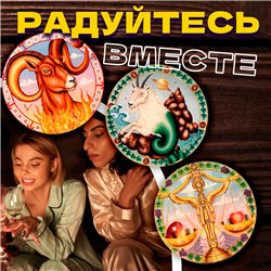 Подарок набор подстаканников для стаканов, 6 шт астрология