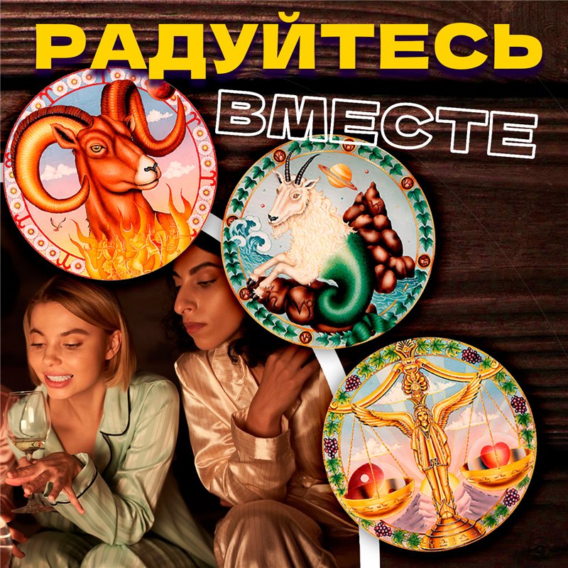 Подарок набор подстаканников для стаканов, 6 шт астрология