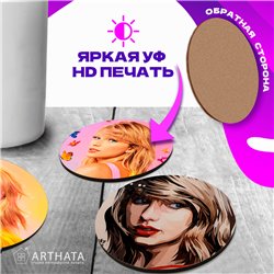 Подстаканники Taylor Swift Подставки под кружку 6 шт.