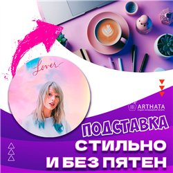 Подстаканники Taylor Swift Подставки под кружку 6 шт.