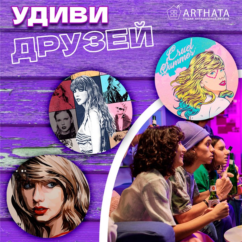 Подстаканники Taylor Swift Подставки под кружку 6 шт.