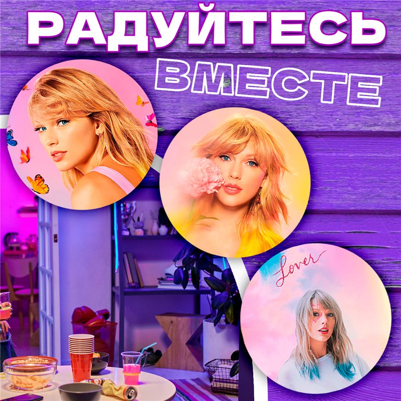 Подстаканники Taylor Swift Подставки под кружку 6 шт.