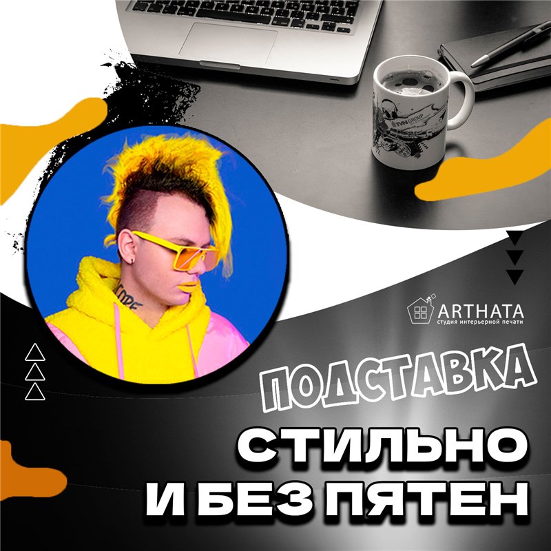 Подставка под горячее под чашку Lida (6 шт.)