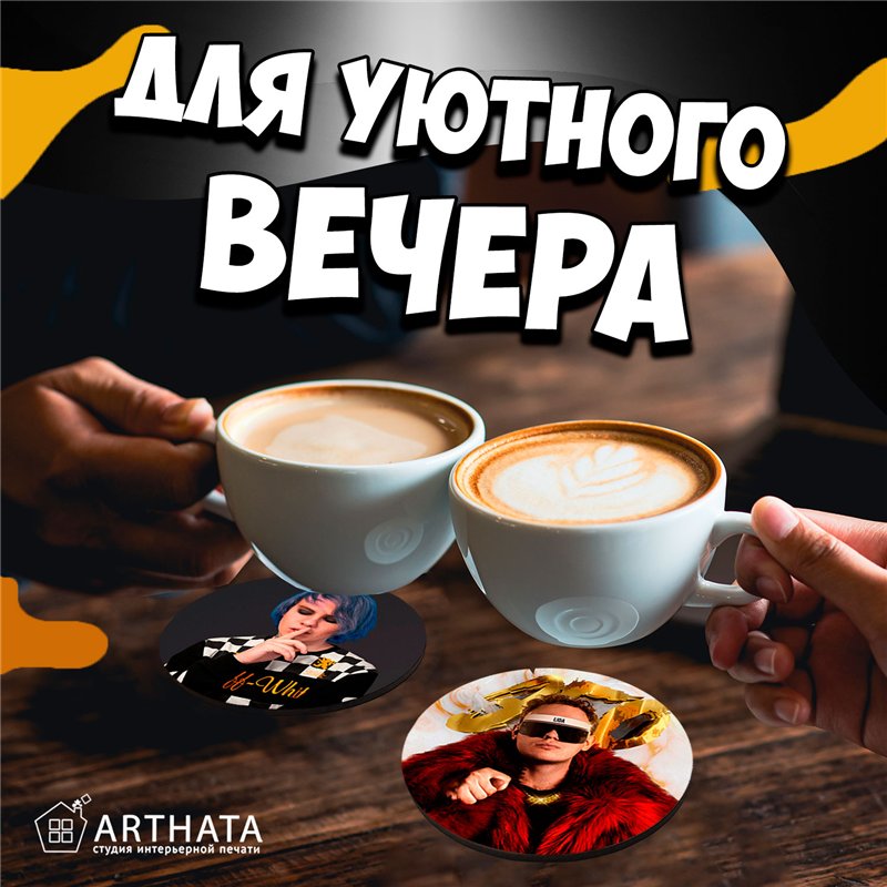 Подставка под горячее под чашку Lida (6 шт.)
