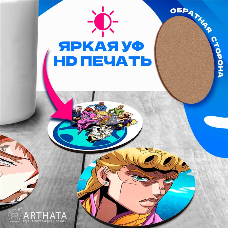 Подставка для кружки (6 шт.) анимер JoJo бирдекель