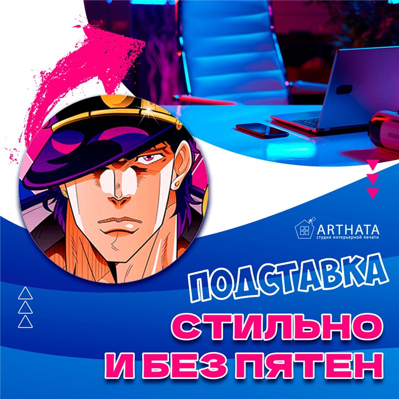 Подставка для кружки (6 шт.) анимер JoJo бирдекель