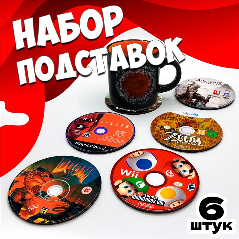 Подстаканники под кружку Игры бирдекель 6 шт.