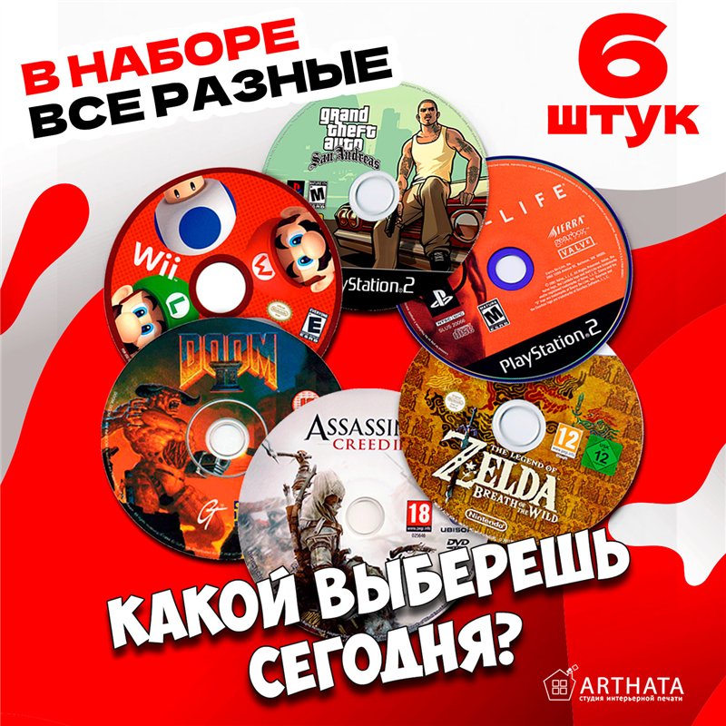 Подстаканники под кружку Игры бирдекель 6 шт.