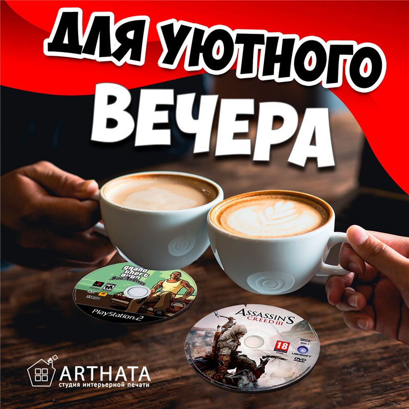 Подстаканники под кружку Игры бирдекель 6 шт.