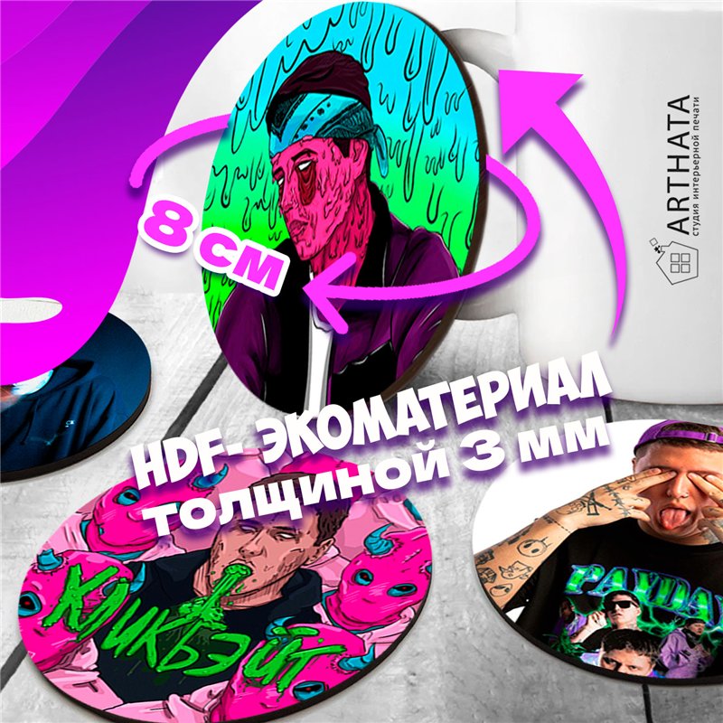 Набор подставок под стаканы бирдекель СМН 6 шт.