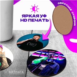 Набор подставок под стаканы бирдекель СМН 6 шт.