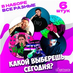 Набор подставок под стаканы бирдекель СМН 6 шт.
