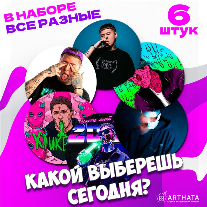 Набор подставок под стаканы бирдекель СМН 6 шт.