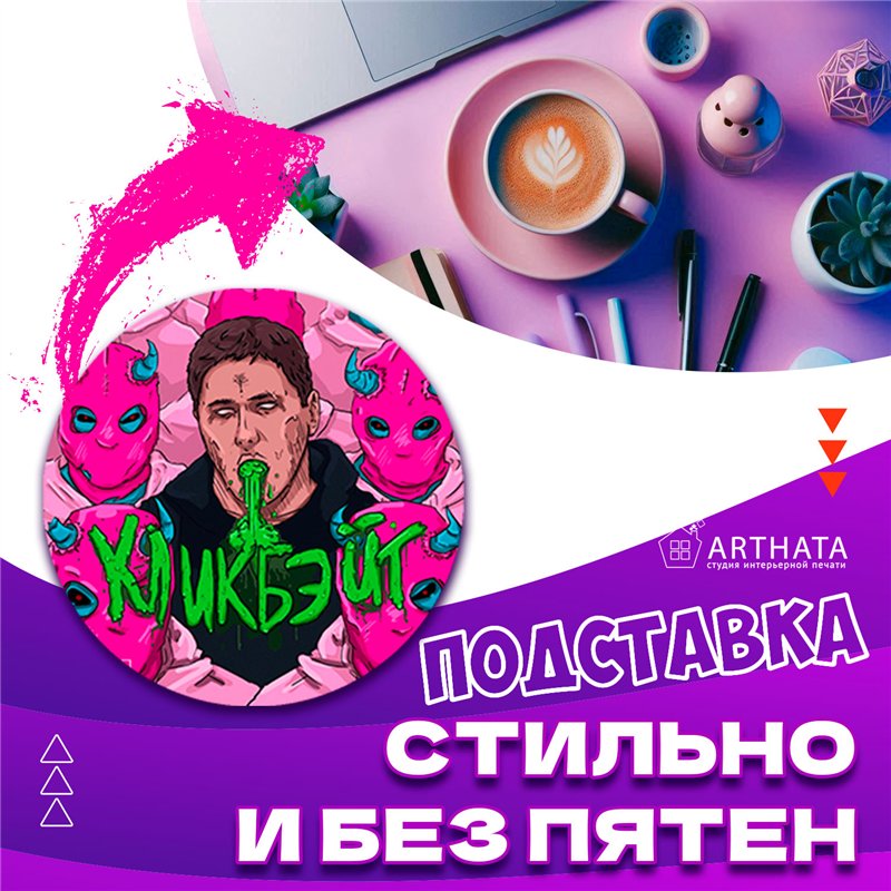 Набор подставок под стаканы бирдекель СМН 6 шт.