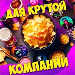 Набор подставок под стаканы бирдекель СМН 6 шт.