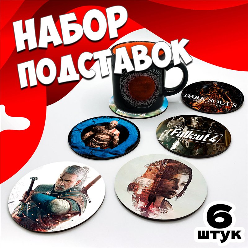 Подставка для кружки (6 шт.) Игры бирдекель