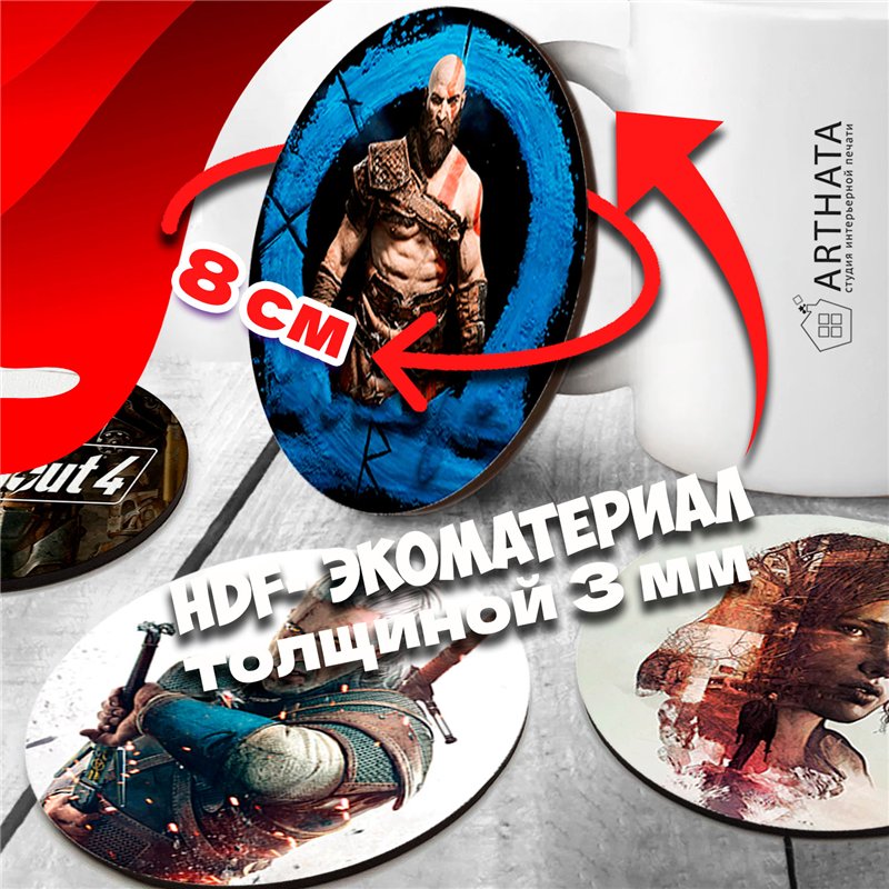 Подставка для кружки (6 шт.) Игры бирдекель