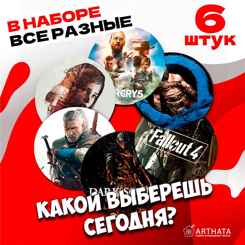 Подставка для кружки (6 шт.) Игры бирдекель