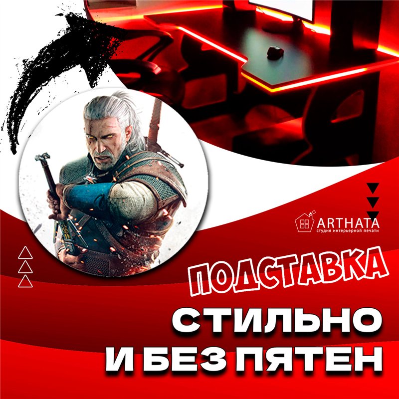 Подставка для кружки (6 шт.) Игры бирдекель