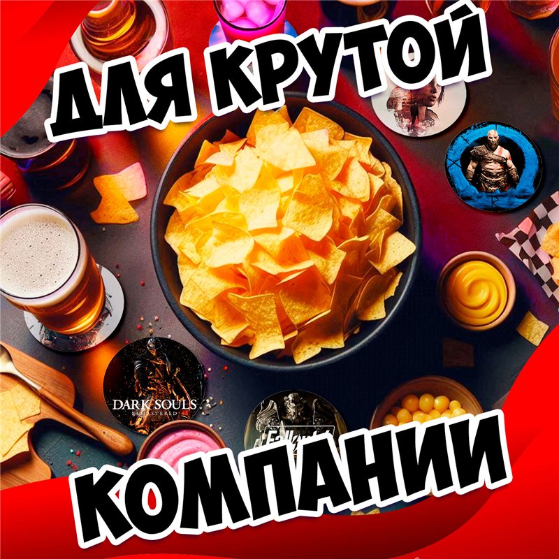 Подставка для кружки (6 шт.) Игры бирдекель