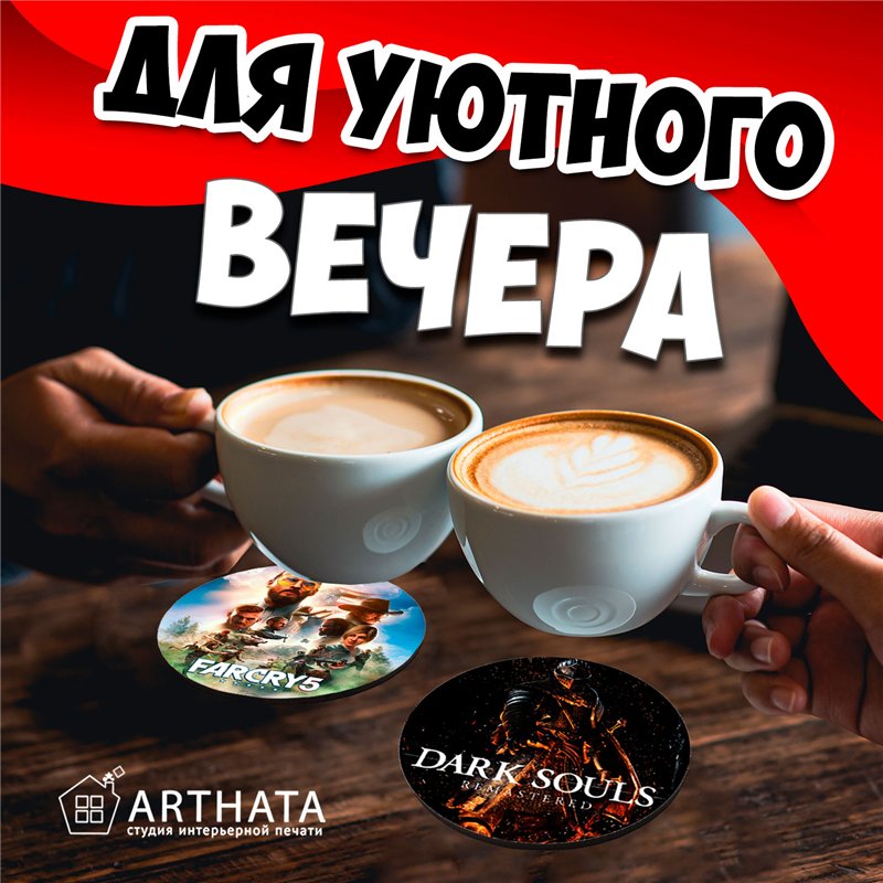 Подставка для кружки (6 шт.) Игры бирдекель