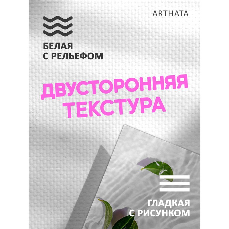 Фотофон для торта растения и бежевая ткань 45х70
