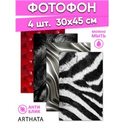Фотофон красные с черным для предметной съемки 30х45