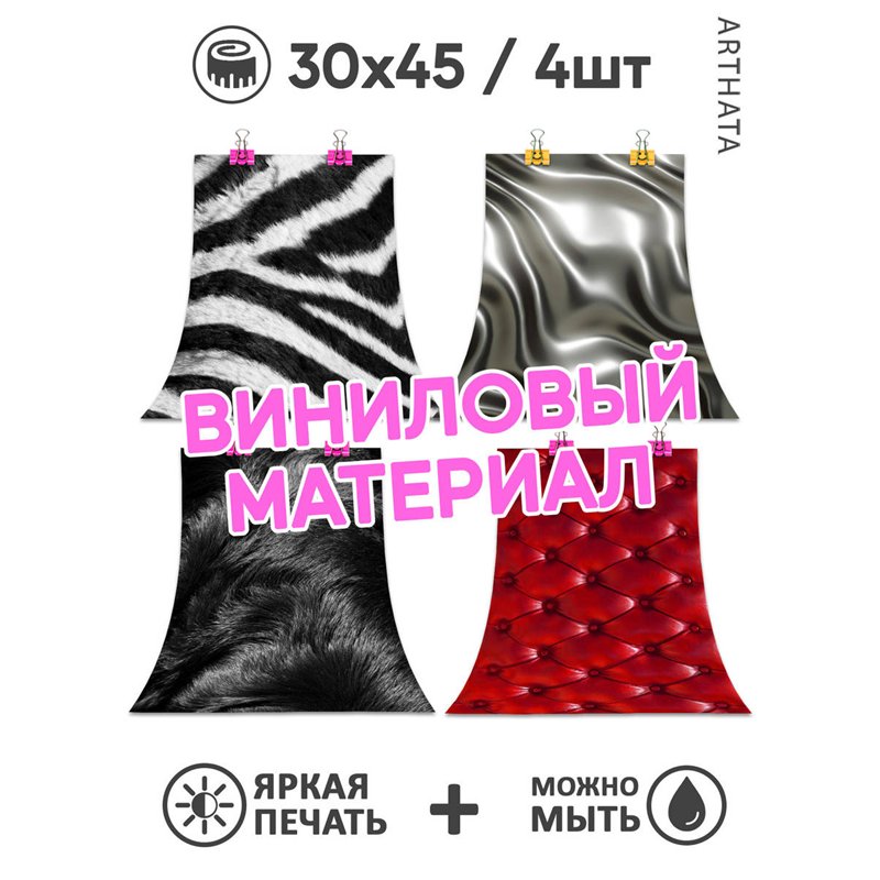 Фотофон красные с черным для предметной съемки 30х45