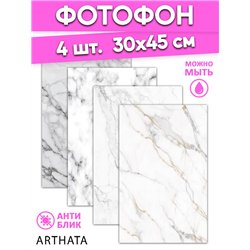 Фотофон белый и серый мрамор из винила для съемки 30х45