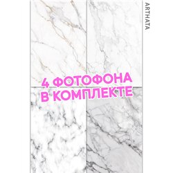 Фотофон белый и серый мрамор из винила для съемки 30х45