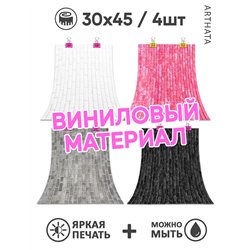 Фотофоны разноцветные кирпичи виниловые ПВХ для съемки 30х45